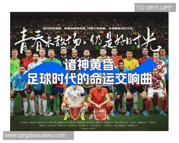全球足球盛宴即将开启各国球队齐聚争夺荣耀与梦想